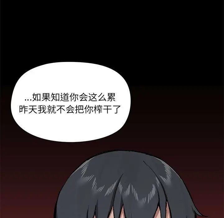 漫画《爱玩游戏的女人们》第36话第98张图