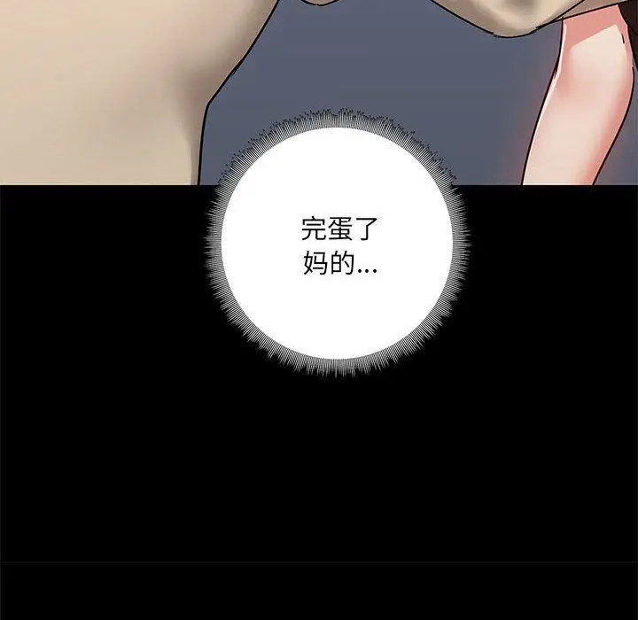 漫画《爱玩游戏的女人们》第37话第100张图