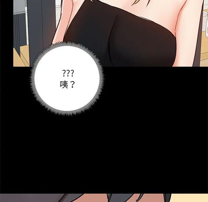 漫画《爱玩游戏的女人们》第37话第106张图