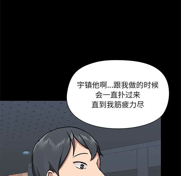 漫画《爱玩游戏的女人们》第37话第112张图