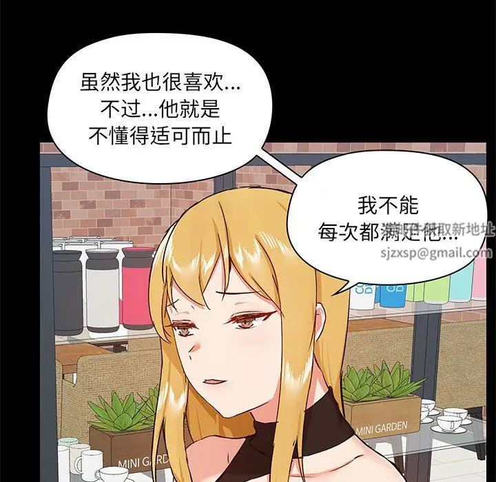 漫画《爱玩游戏的女人们》第37话第114张图