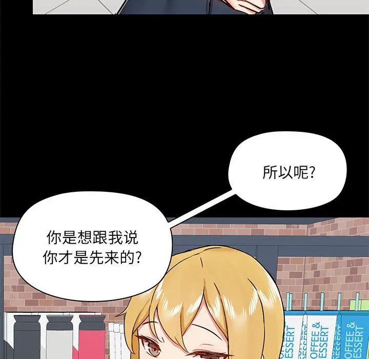 漫画《爱玩游戏的女人们》第37话第119张图