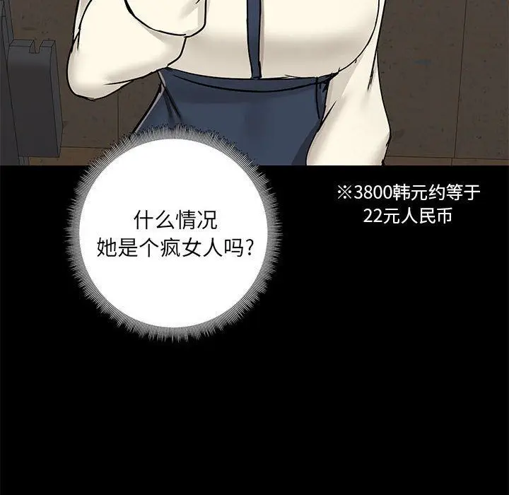 漫画《爱玩游戏的女人们》第37话第12张图