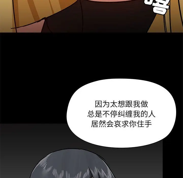 漫画《爱玩游戏的女人们》第37话第124张图