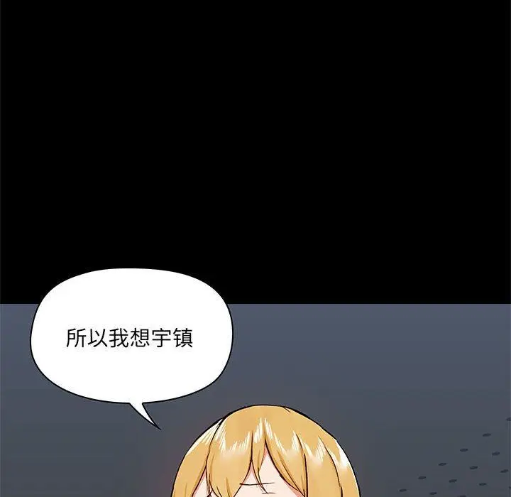 漫画《爱玩游戏的女人们》第37话第126张图