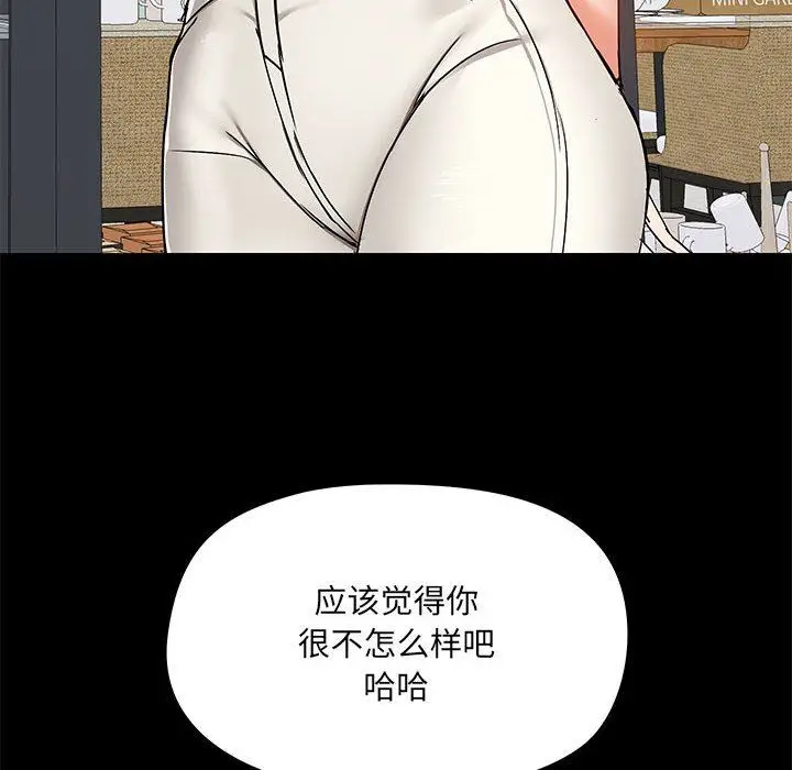 漫画《爱玩游戏的女人们》第37话第128张图