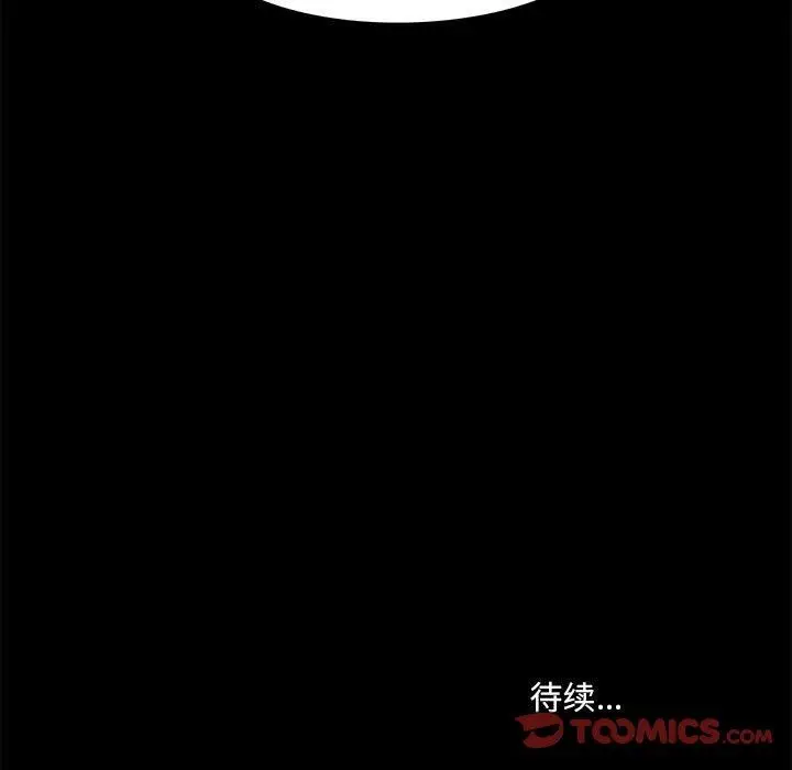 漫画《爱玩游戏的女人们》第37话第129张图