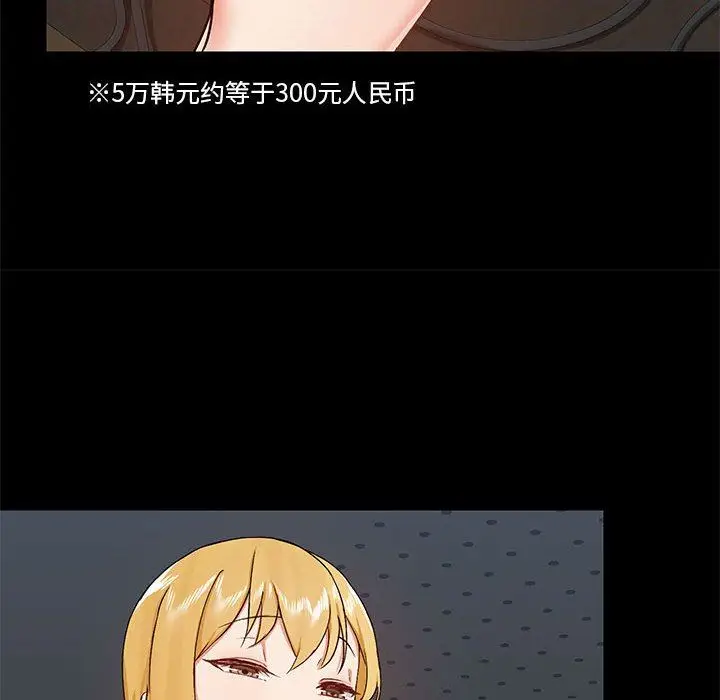 漫画《爱玩游戏的女人们》第37话第16张图