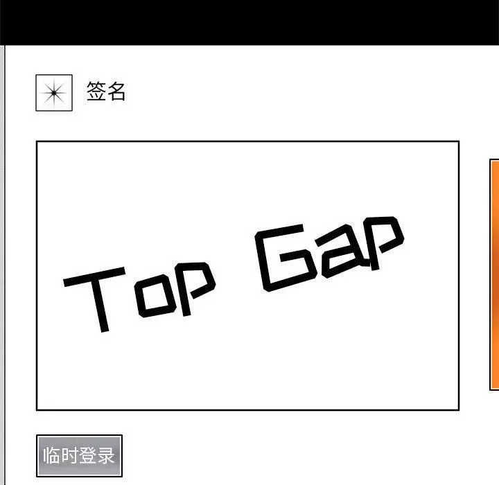 漫画《爱玩游戏的女人们》第37话第22张图