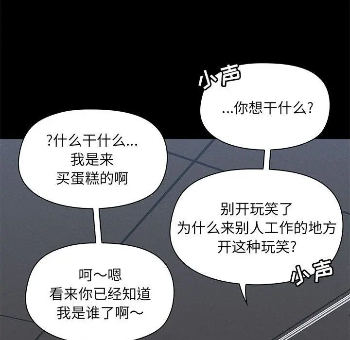 漫画《爱玩游戏的女人们》第37话第25张图