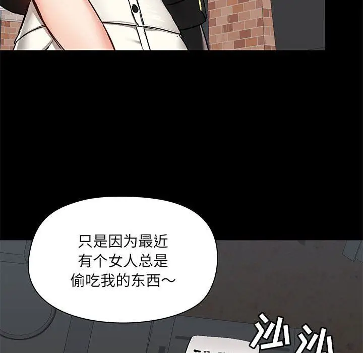 漫画《爱玩游戏的女人们》第37话第29张图