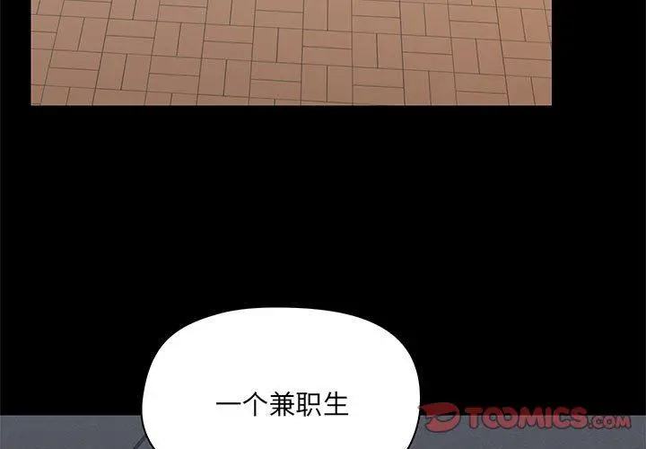 漫画《爱玩游戏的女人们》第37话第3张图