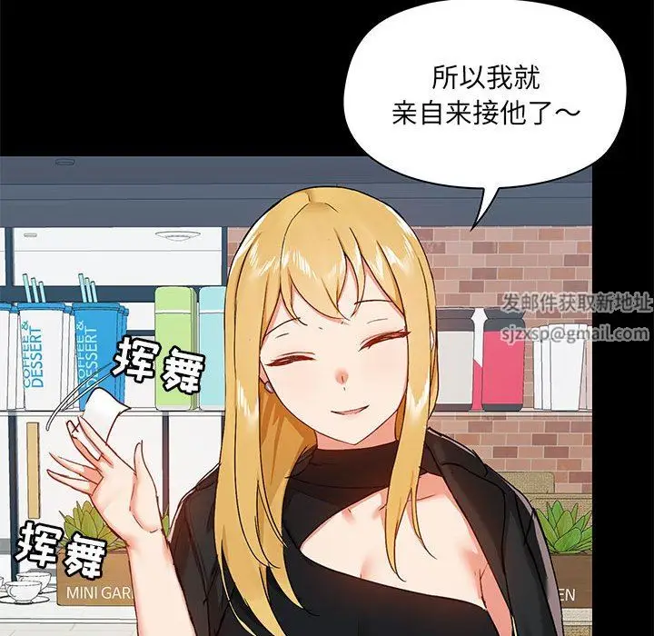 漫画《爱玩游戏的女人们》第37话第31张图