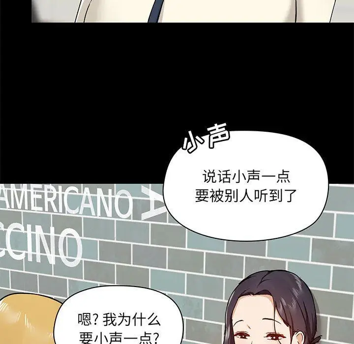 漫画《爱玩游戏的女人们》第37话第34张图