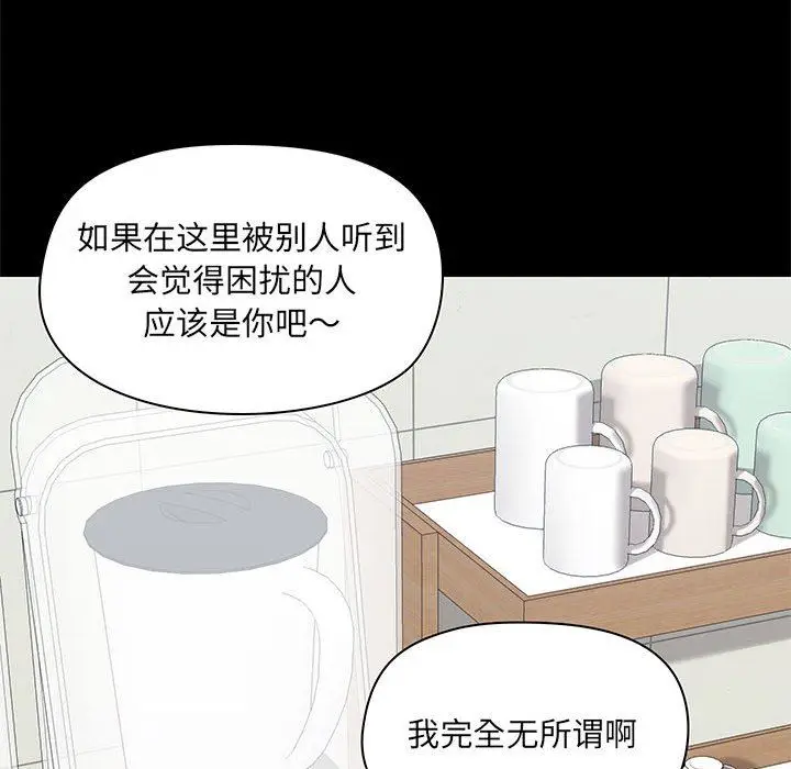 漫画《爱玩游戏的女人们》第37话第36张图