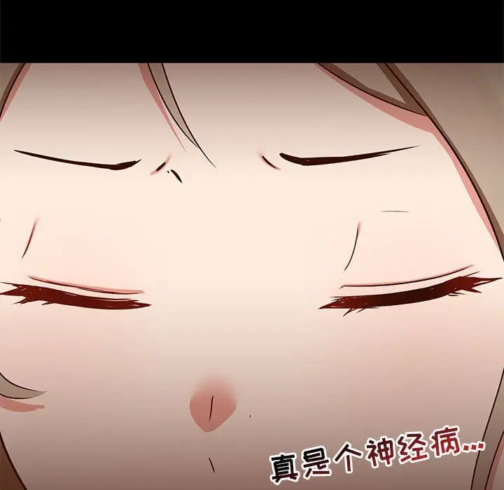 漫画《爱玩游戏的女人们》第37话第38张图