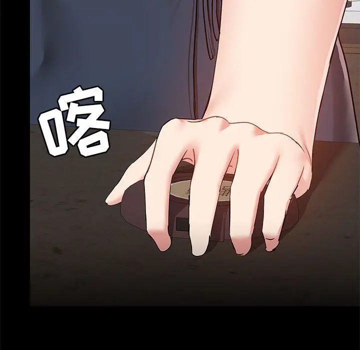 漫画《爱玩游戏的女人们》第37话第40张图