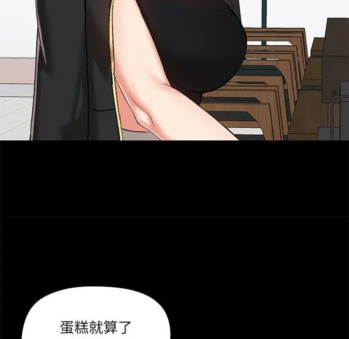 漫画《爱玩游戏的女人们》第37话第44张图