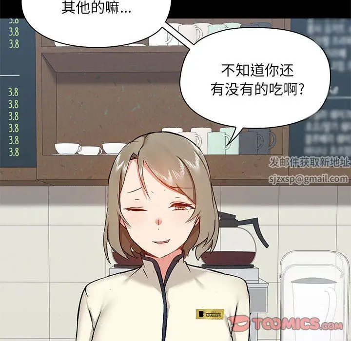 漫画《爱玩游戏的女人们》第37话第45张图