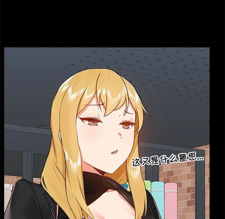 漫画《爱玩游戏的女人们》第37话第47张图