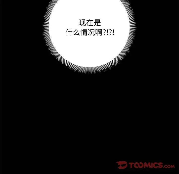 漫画《爱玩游戏的女人们》第37话第57张图