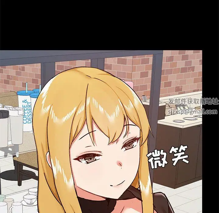 漫画《爱玩游戏的女人们》第37话第6张图