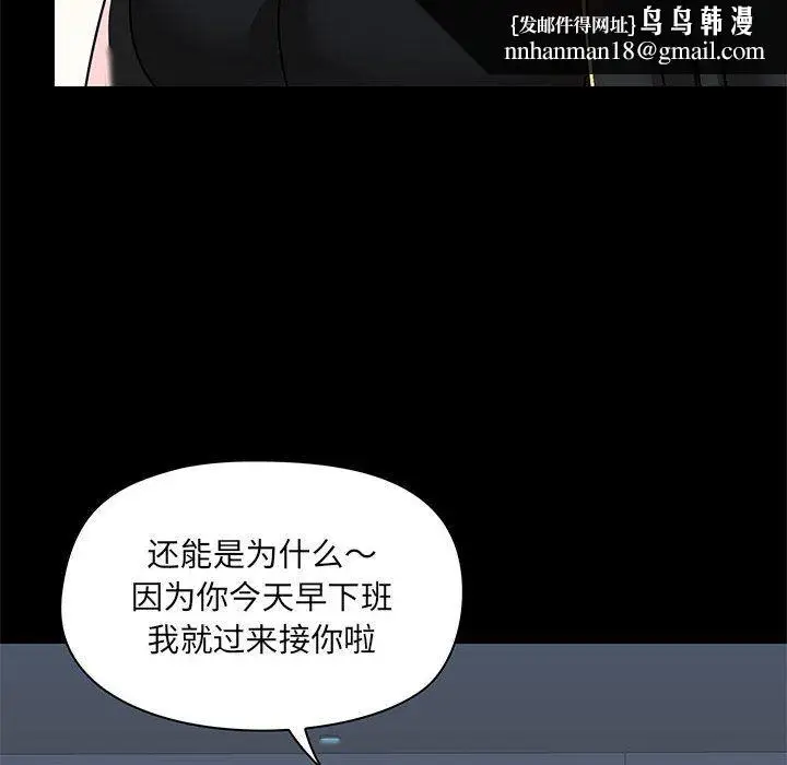 漫画《爱玩游戏的女人们》第37话第66张图