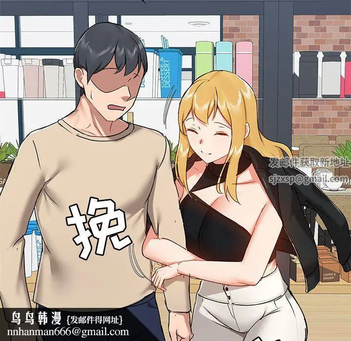 漫画《爱玩游戏的女人们》第37话第67张图