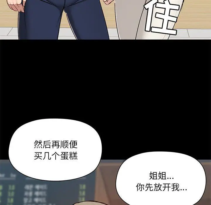 漫画《爱玩游戏的女人们》第37话第68张图