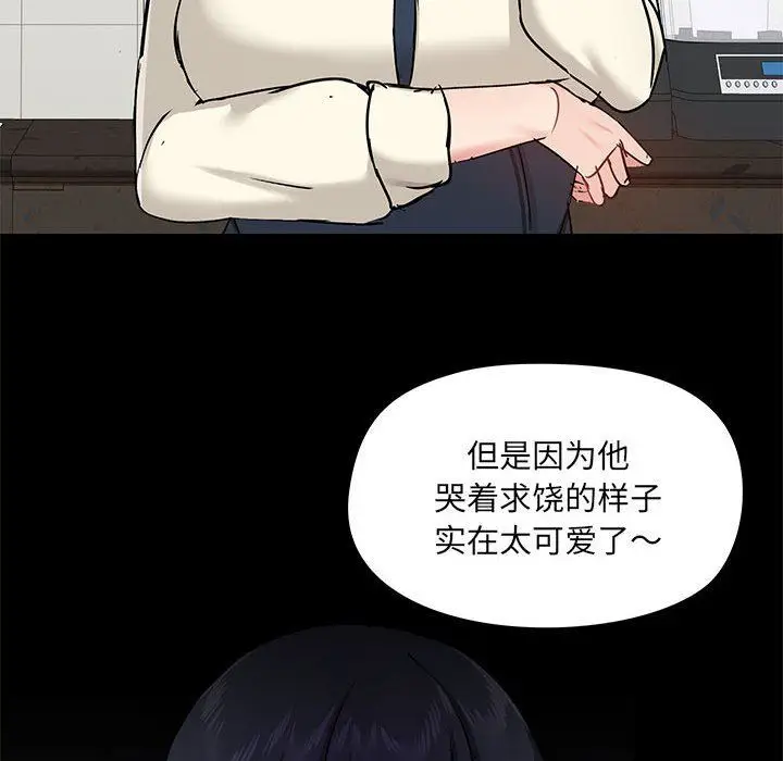 漫画《爱玩游戏的女人们》第37话第82张图