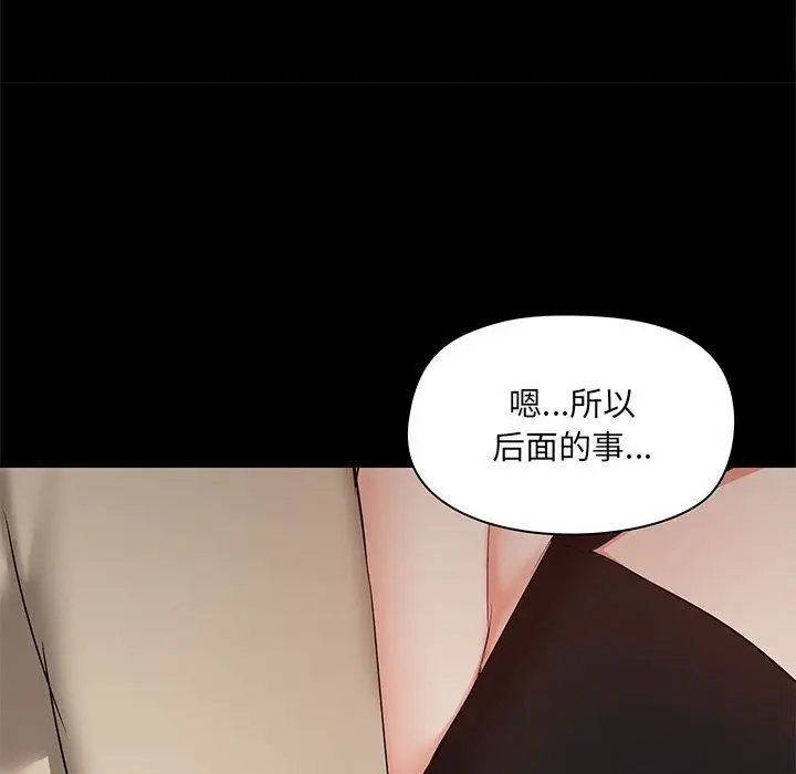 漫画《爱玩游戏的女人们》第37话第86张图