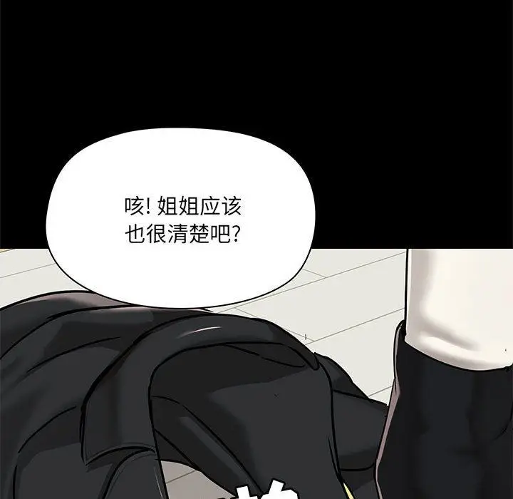 漫画《爱玩游戏的女人们》第37话第88张图