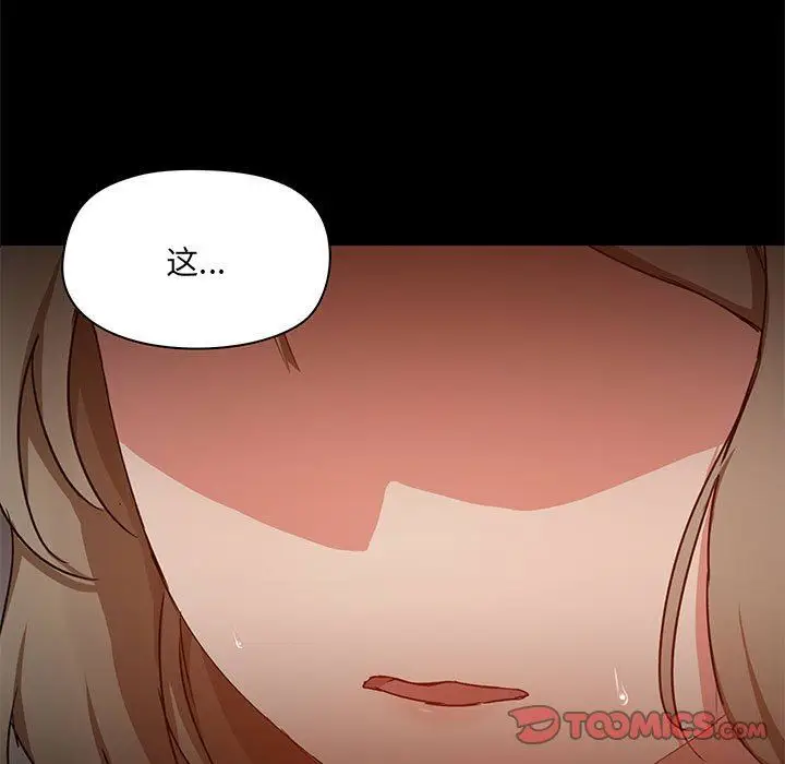 漫画《爱玩游戏的女人们》第37话第9张图