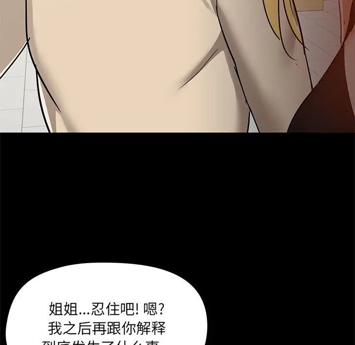 漫画《爱玩游戏的女人们》第37话第91张图
