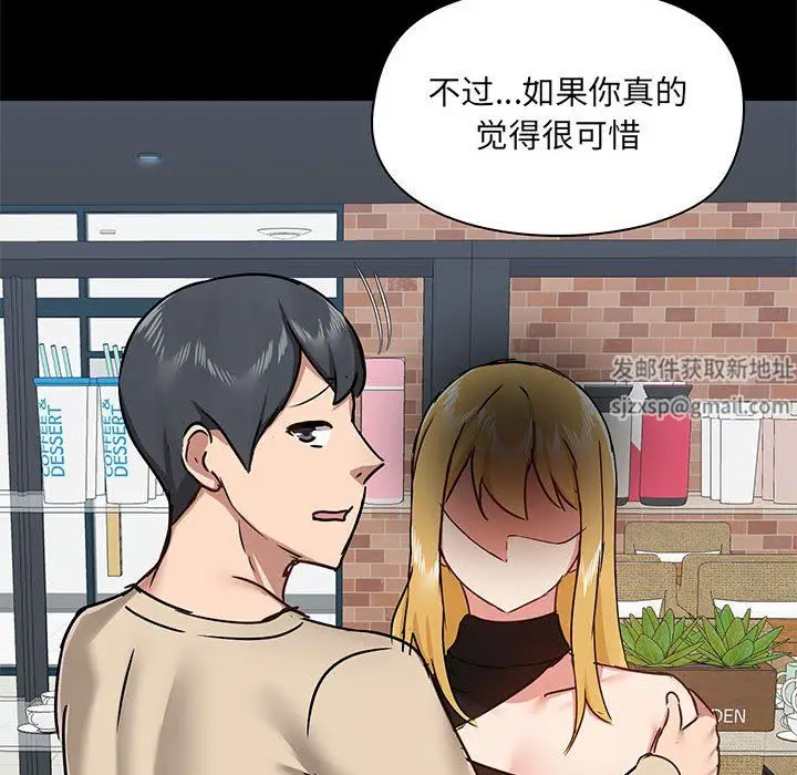 漫画《爱玩游戏的女人们》第37话第94张图