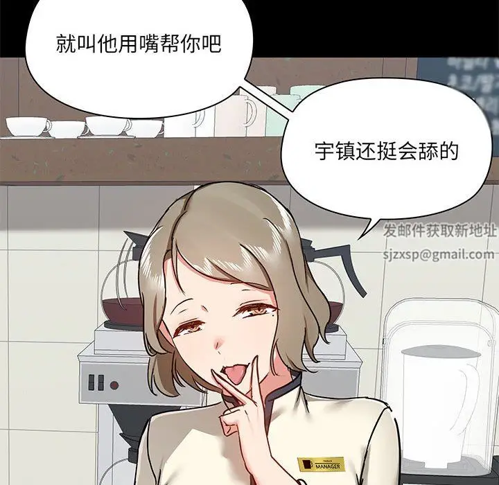 漫画《爱玩游戏的女人们》第37话第96张图