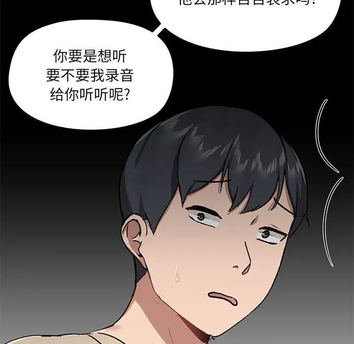 漫画《爱玩游戏的女人们》第38话第10张图