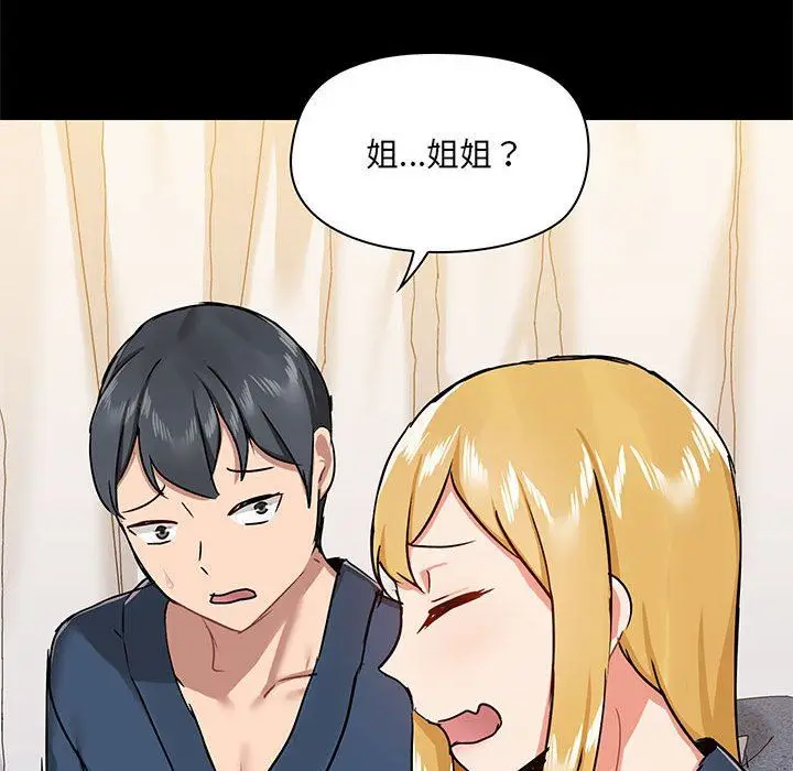 漫画《爱玩游戏的女人们》第38话第101张图