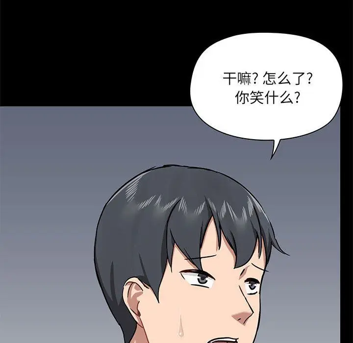 漫画《爱玩游戏的女人们》第38话第103张图