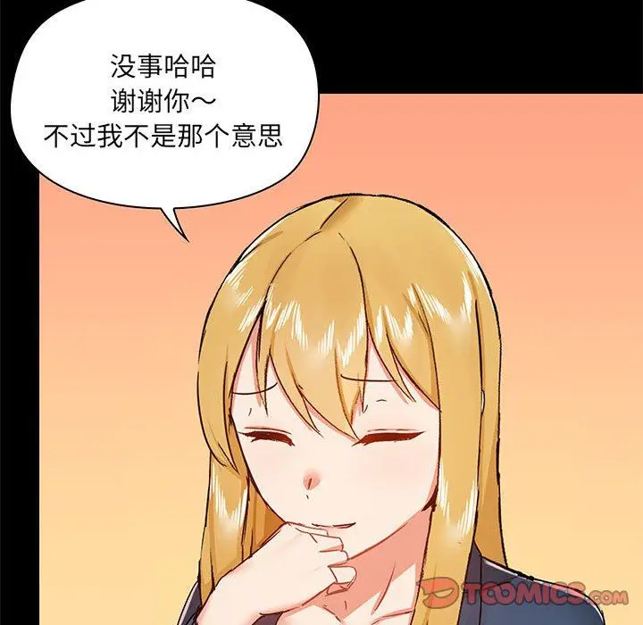 漫画《爱玩游戏的女人们》第38话第105张图