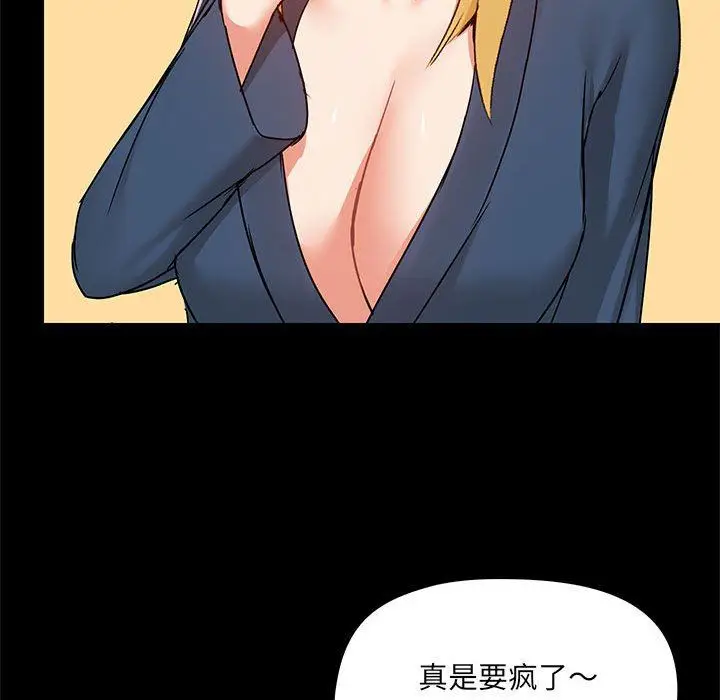 漫画《爱玩游戏的女人们》第38话第106张图