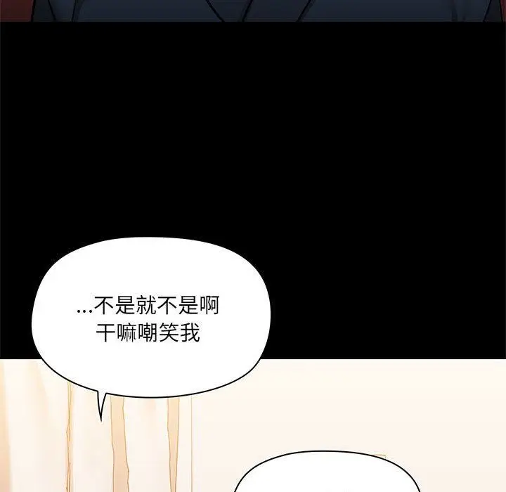 漫画《爱玩游戏的女人们》第38话第108张图
