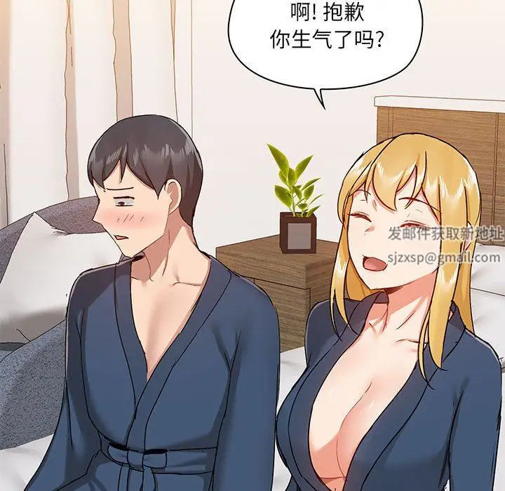 漫画《爱玩游戏的女人们》第38话第109张图