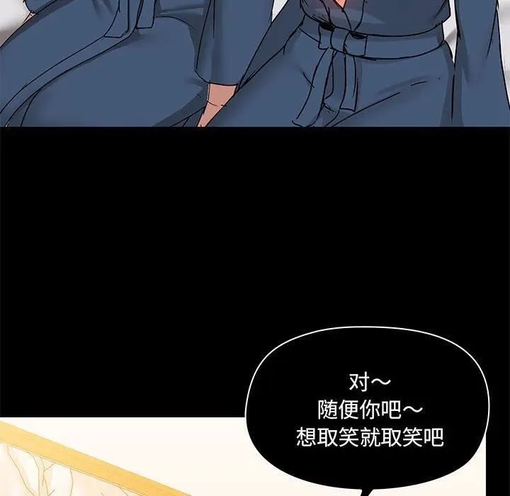 漫画《爱玩游戏的女人们》第38话第110张图
