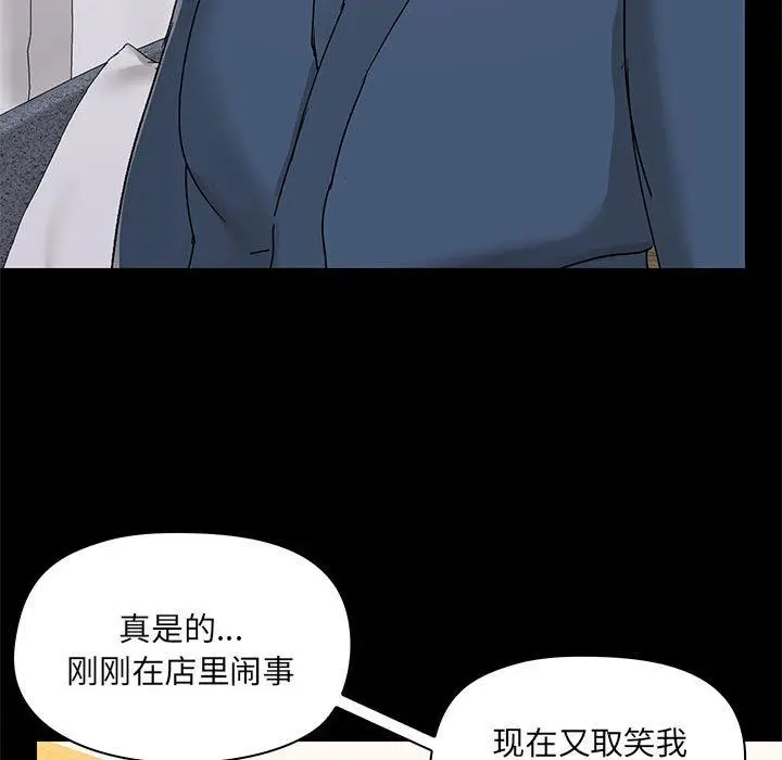 漫画《爱玩游戏的女人们》第38话第112张图