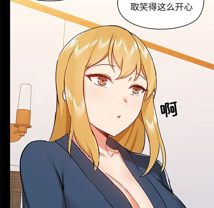 漫画《爱玩游戏的女人们》第38话第113张图