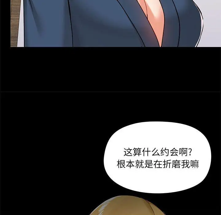 漫画《爱玩游戏的女人们》第38话第114张图