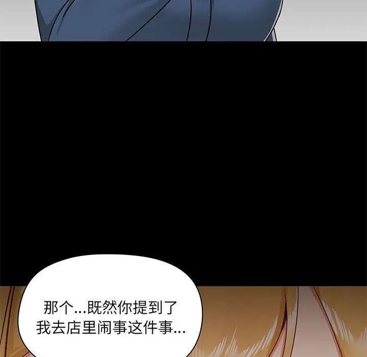 漫画《爱玩游戏的女人们》第38话第116张图