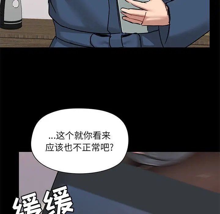 漫画《爱玩游戏的女人们》第38话第120张图