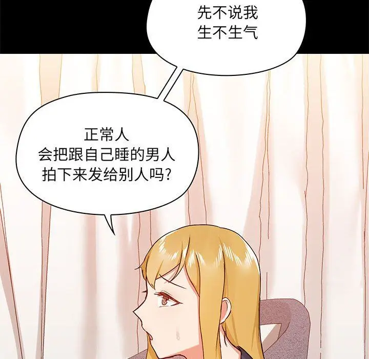 漫画《爱玩游戏的女人们》第38话第122张图